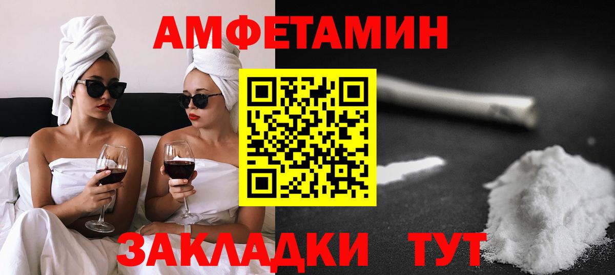 Amphetamine 97%  Вход с VPN  Амфетамин  Лабытнанги 