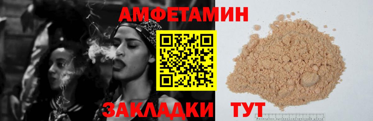 Амфетамин Premium Лабытнанги