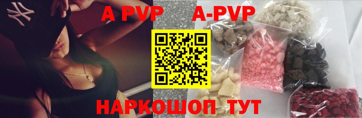 A PVP VHQ Лабытнанги