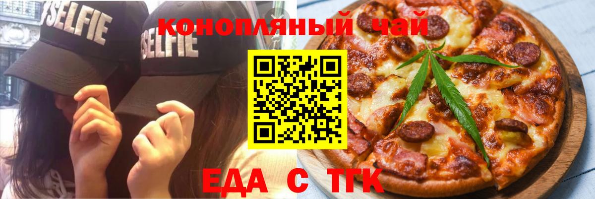 Лабытнанги  Еда ТГК марихуана  Вход с VPN 