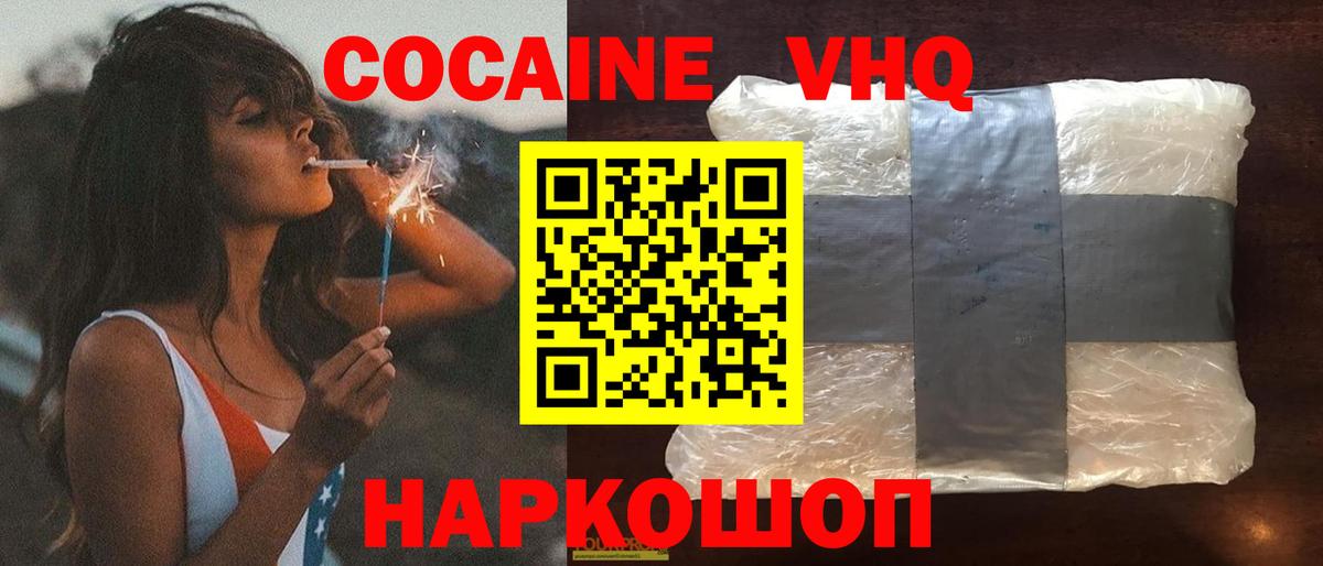 Лабытнанги  Кокаин Боливия  Кокаин  Вход с VPN  COCAIN FishScale 