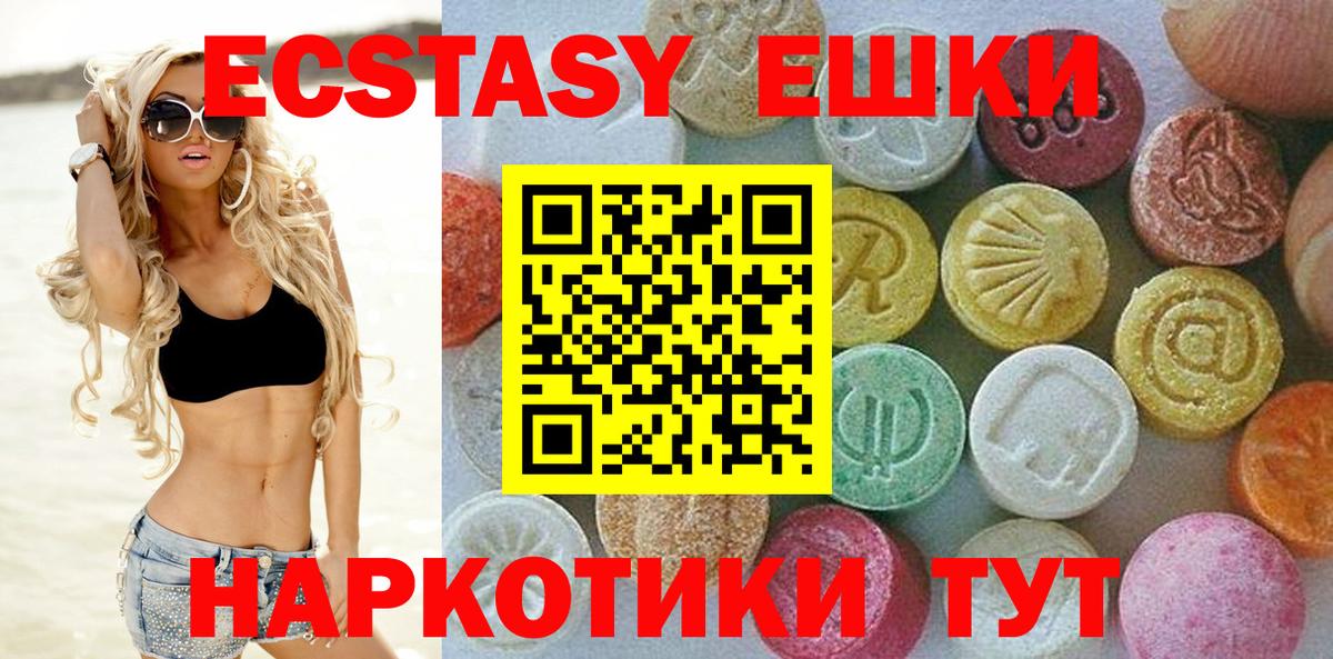 Лабытнанги  Ecstasy VHQ  ссылка на мегу сайт  Вход с VPN 