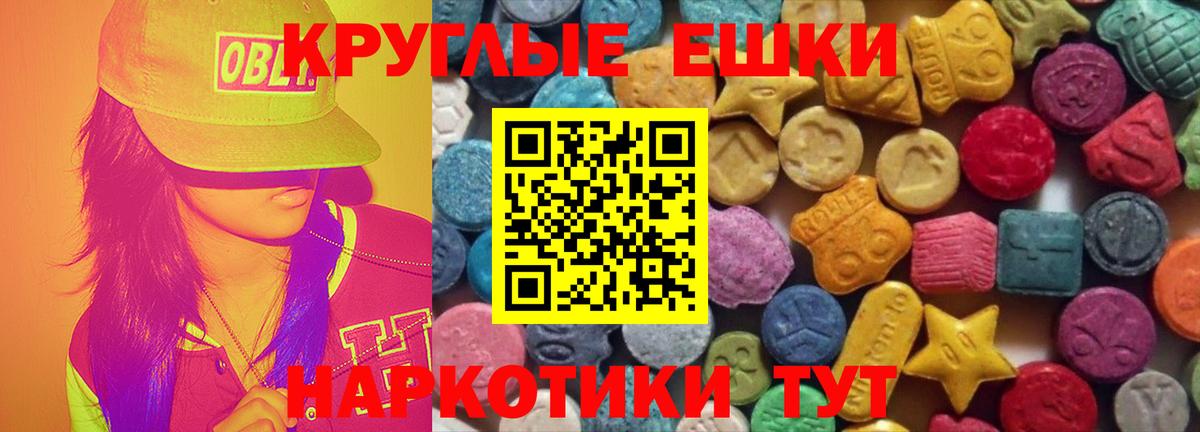 ЭКСТАЗИ таблы Лабытнанги