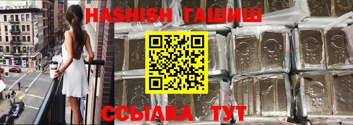 ГАШ Cannabis  купить наркоту  Лабытнанги  ГАШ  Вход с VPN  ГАШ 40% ТГК 