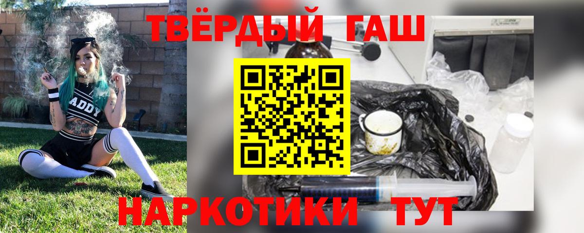 ГАШИШ хэш Лабытнанги