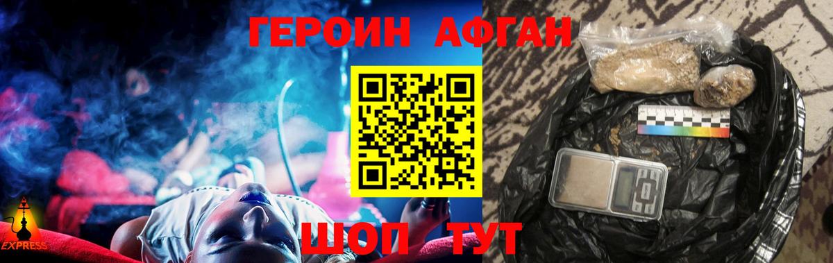 Героин VHQ Лабытнанги