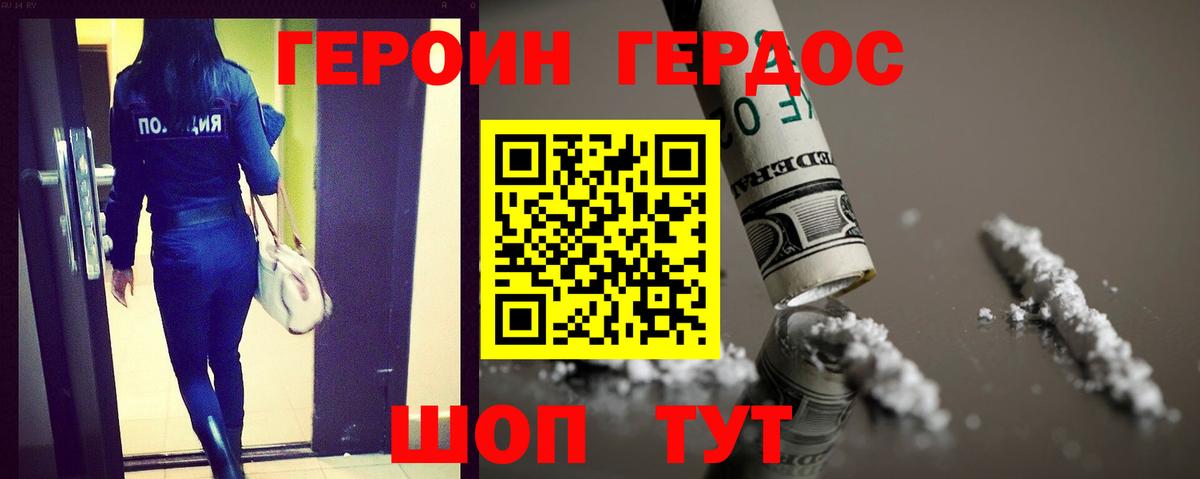 Героин афганец  Вход с VPN  Лабытнанги 
