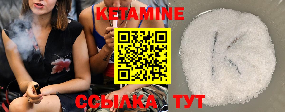 КЕТАМИН VHQ  КЕТАМИН ketamine  KRAKEN tor  Вход с VPN  Лабытнанги 