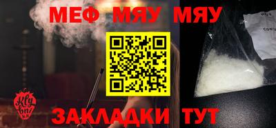 меф VHQ Ипатово