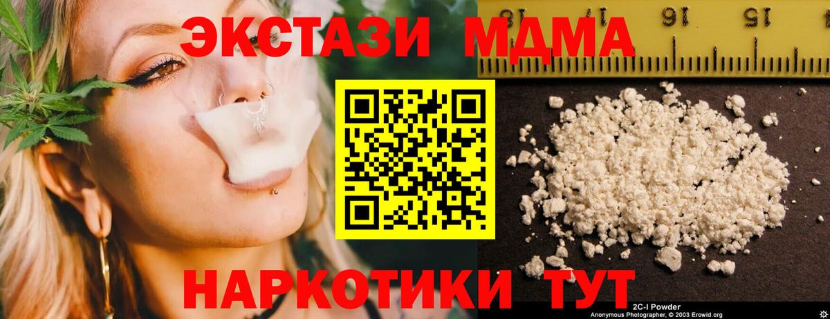 Лабытнанги  MDMA crystal  Вход с VPN  МДМА VHQ 