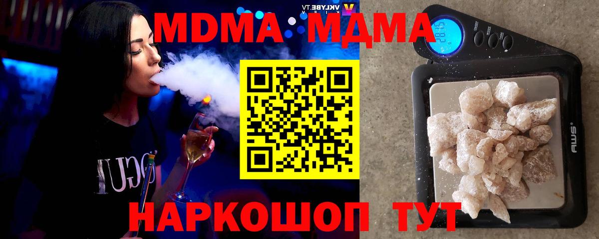 Мефедрон Лабытнанги