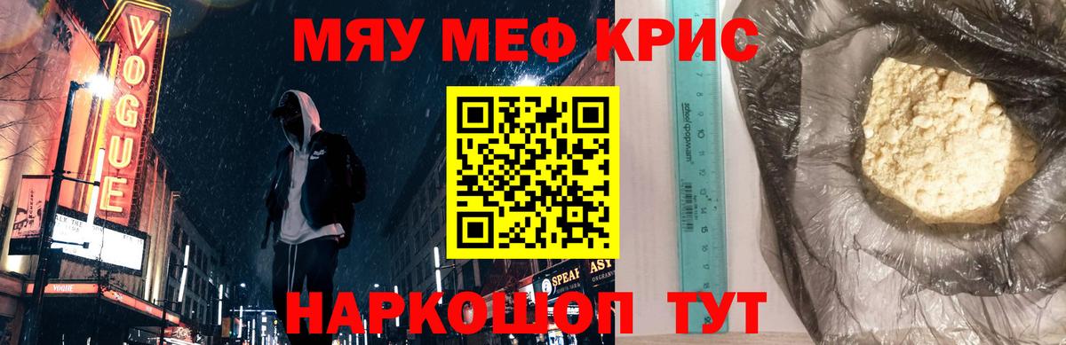 МЯУ-МЯУ 4 MMC  МЕФ мука  Вход с VPN  МЯУ-МЯУ  KRAKEN ССЫЛКА  Лабытнанги  Мефедрон 