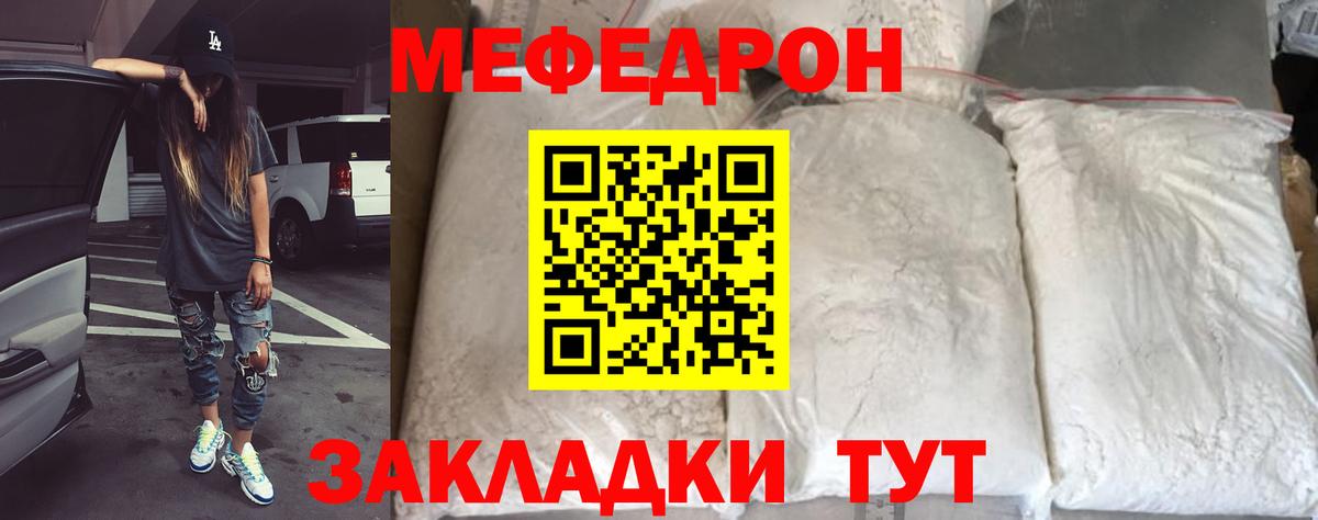 МЕФ Лабытнанги