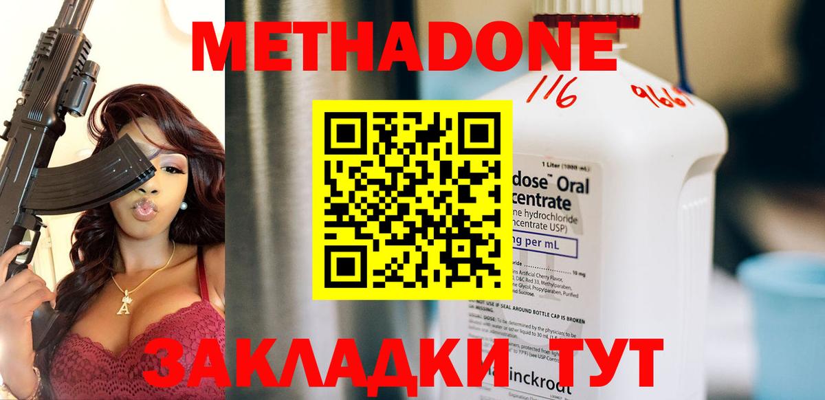 МЕТАДОН VHQ  Вход с VPN  Лабытнанги  Метадон methadone 