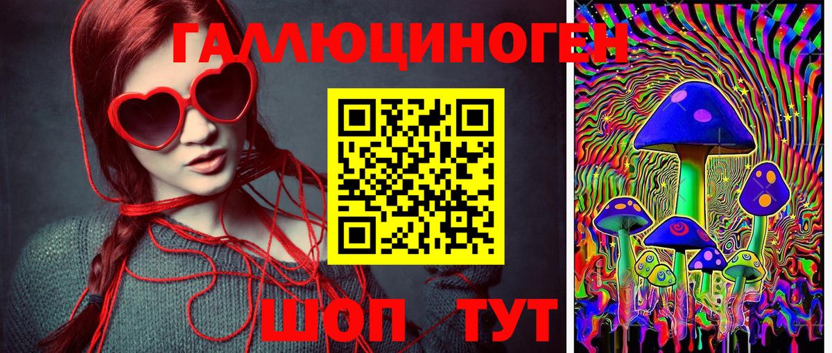 закладка  Галлюциногенные грибы Psilocybe  Вход с VPN  Лабытнанги  Псилоцибиновые грибы Psilocybine cubensis 