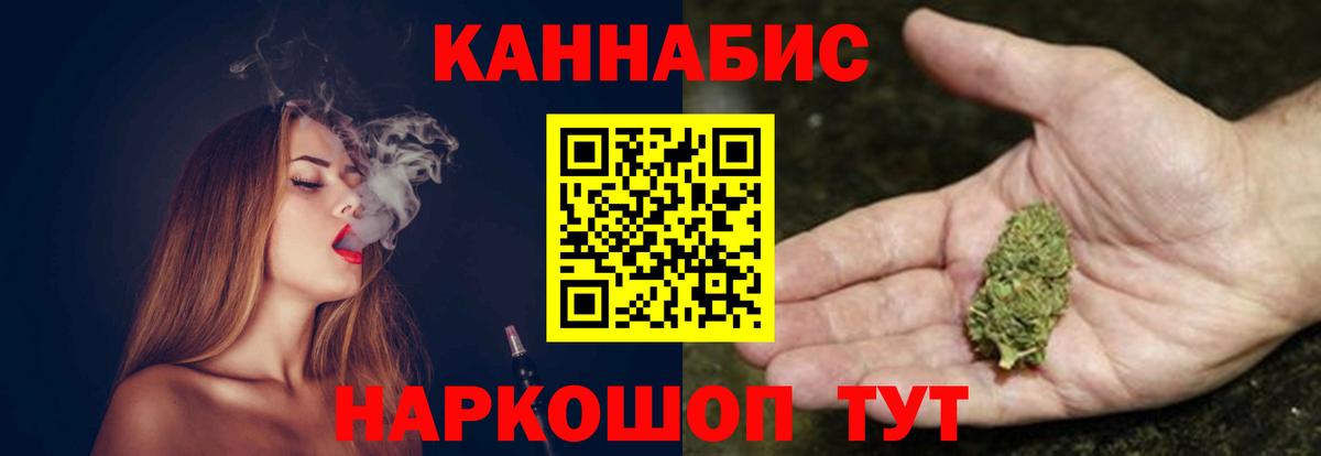 Каннабис Ganja  Вход с VPN  Каннабис OG Kush  Конопля VHQ  Лабытнанги 